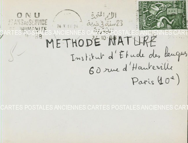 Cartes postales anciennes > CARTES POSTALES > carte postale ancienne > cartes-postales-ancienne.com Monde pays Tunisie. Marque postale
