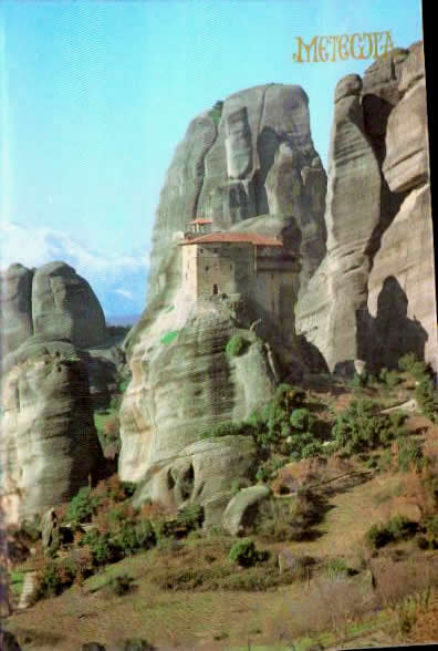 Cartes postales anciennes > CARTES POSTALES > carte postale ancienne > cartes-postales-ancienne.com Union europeenne Grece