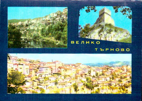 Cartes postales anciennes > CARTES POSTALES > carte postale ancienne > cartes-postales-ancienne.com Union europeenne Bulgarie Veliko tarnovo