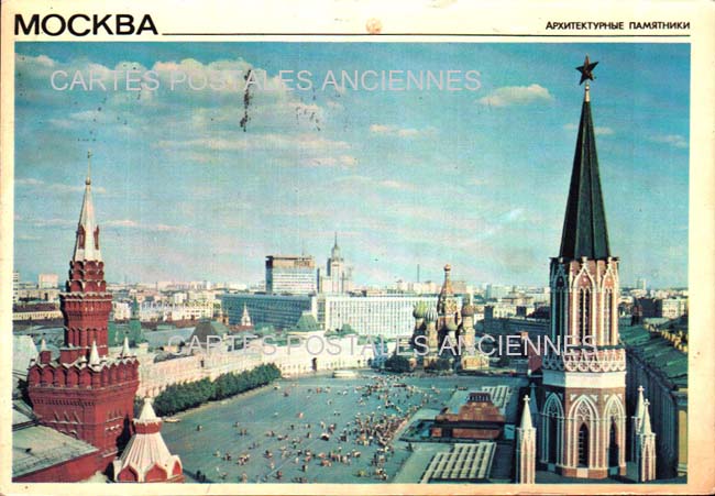 Cartes postales anciennes > CARTES POSTALES > carte postale ancienne > cartes-postales-ancienne.com Russie Moscou