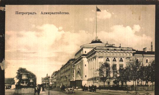 Cartes postales anciennes > CARTES POSTALES > carte postale ancienne > cartes-postales-ancienne.com Russie Petrograd