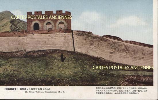 Cartes postales anciennes > CARTES POSTALES > carte postale ancienne > cartes-postales-ancienne.com Asie